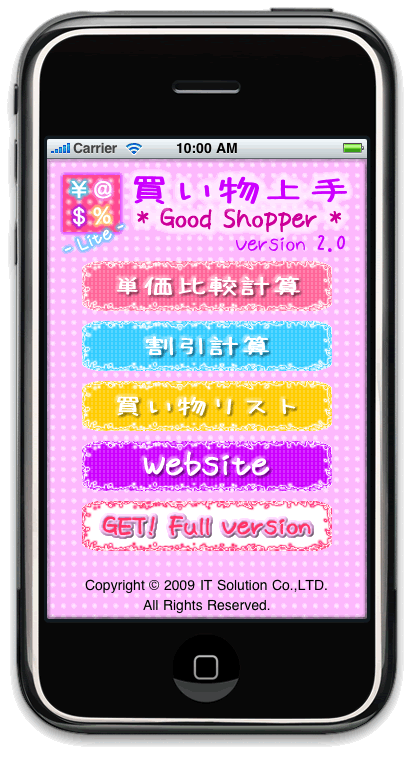 iPhoneアプリ「買い物上手 *Good Shopper* -Lite-」