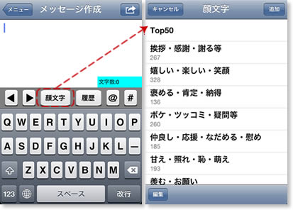 サクッと交換*顔文字メッセージ作成*1 サクッと交換*顔文字メッセージ作成*1