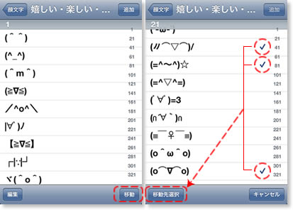 サクッと交換*顔文字メッセージ作成*11 サクッと交換*顔文字メッセージ作成*11