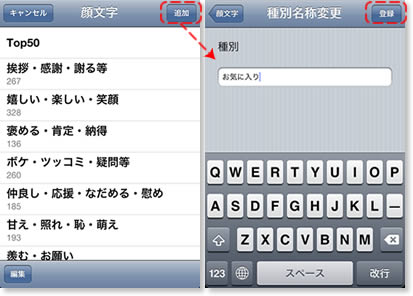 サクッと交換*顔文字メッセージ作成*6 サクッと交換*顔文字メッセージ作成*6