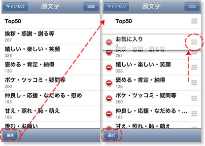 サクッと交換*顔文字メッセージ作成*7 サクッと交換*顔文字メッセージ作成*7