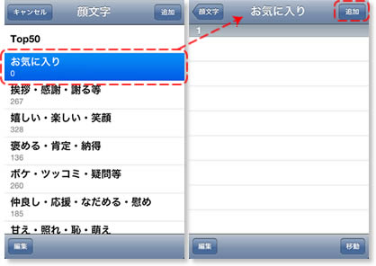 サクッと交換*顔文字メッセージ作成*9 サクッと交換*顔文字メッセージ作成*9
