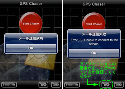 GPS Chaser5