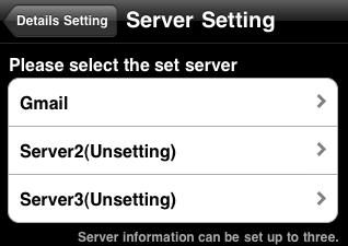server_setting_2(E)
