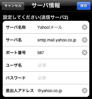 yahoo_automatic_setting