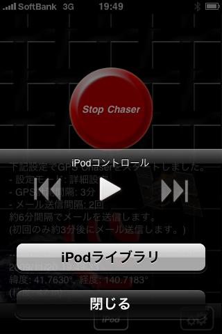 図　iPodコントロール