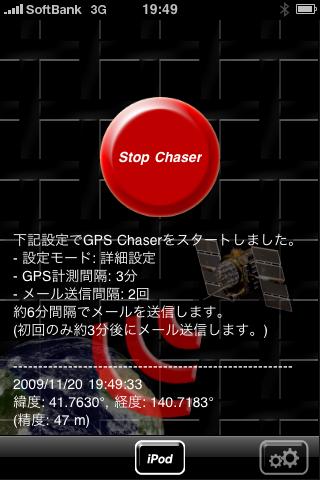 図　Start GPS