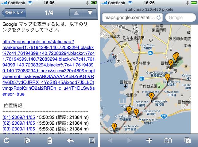 図　受信メールとリンク先のGoogle マップ