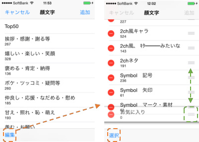 サクッと交換＊顔文字メッセージ作成＊7